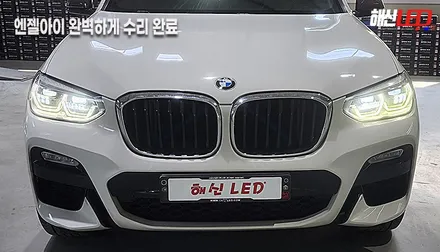 수원 광교 화성 BMW 엔젤아이 고장 수리 비용ㅣ수입차 라이트 전문 / 화성 봉담
