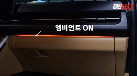 기아 카니발 KA4 차량 엠비언트튜닝으로 패밀리카의 변신! / 화성 봉담