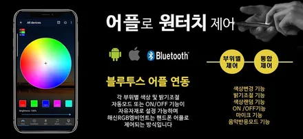 쉐보레 트래버스차량 순정처럼 깔끔한 디자인의 비노출엠비언트 / 화성 봉담