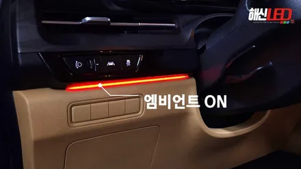 기아 카니발 KA4 차량 엠비언트튜닝으로 패밀리카의 변신! / 화성 봉담