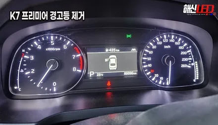 BMW 고질병 K7 프리미어 야 너두?! 데이라이트 황변/불량 수리 수원 광교 화성 봉담 주간주행등 복원하는곳 추천 / 화성 봉담