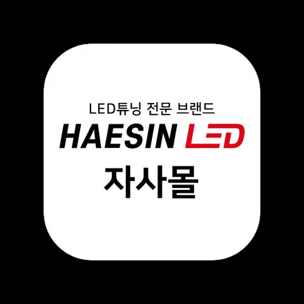 랜드로버 디스커버리 스포츠 내차꾸미기 끝판왕 비노출엠비언트!│해신LED│ LED튜닝전문점 / 화성 봉담