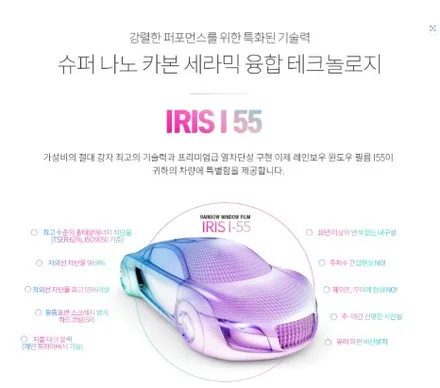 레인보우  카존 성남 시청점 K5 재작업 IRIS I55 시공 / 경기 성남