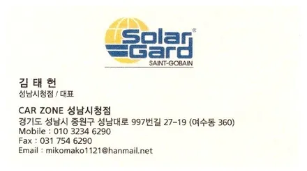 솔라가드프리미엄S-라인 아반떼(CN7)신차패키지 성남 분당 판교 / 경기 성남