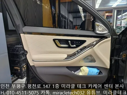 벤츠 s클래스 w223 고질병? 반도체로 빠진 옵션? 인천 벤츠 맛집에서 부메스터 전동 트위터! / 인천 부평, 부천