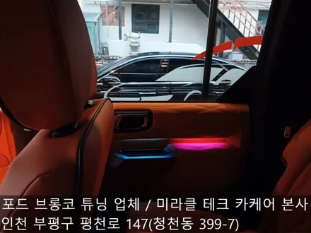 포드 브롱코 튜닝 끝판왕 등장! 브롱코 차는 어떤 차일까? / 인천 부평, 부천