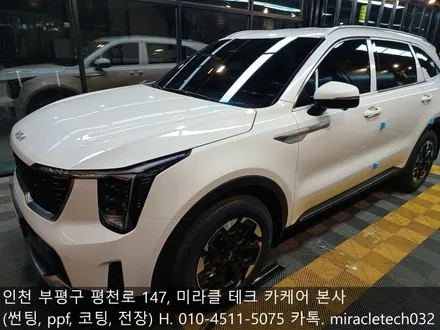 부평 썬팅 전문 업체에서 기아 자동차 신차패키지, 신차 검수 완벽하게 세팅하고 추천해 봅니다. / 인천 부평, 부천