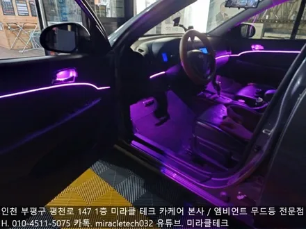 인천 엠비언트 무드등 지정점에서 최고급 제품, 특가 반값 할인 이벤트 / 인천 부평, 부천