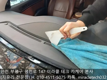청라 자동차 유리 교환 + 열차단 썬팅 같이 할 수 있는 차유리 전문점 다녀왔습니다. / 인천 부평, 부천