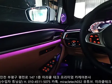 인천 bmw 크리스탈 기어봉, 바워스앤월킨스 스피커 교체는 수입차 튜닝샵에서~! / 인천 부평, 부천