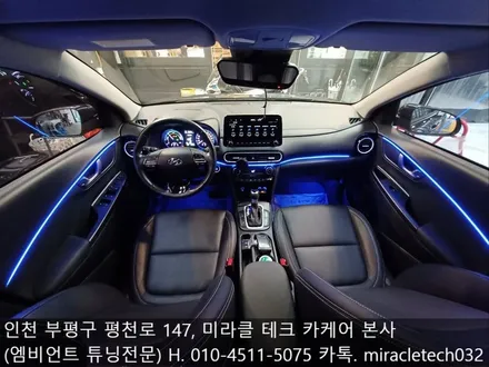 계양구 효성동, 작전동, 서운동 자동차 엠비언트 라이트 실내 무드등 장인을 만났다! / 인천 부평, 부천