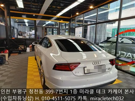 인천 부평구 / 엠비언트 / 아우디 / A7