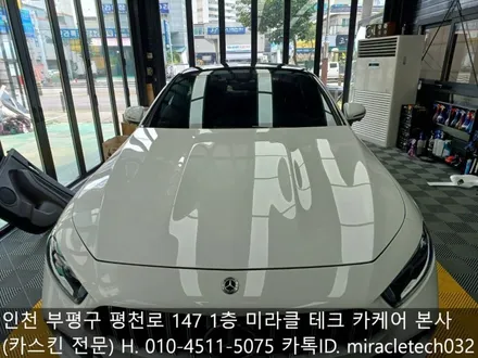 인천 부평 카스킨 전문점에서 벤츠 루프스킨, 스포일러 렙핑 시공받고 왔어요 / 인천 부평, 부천