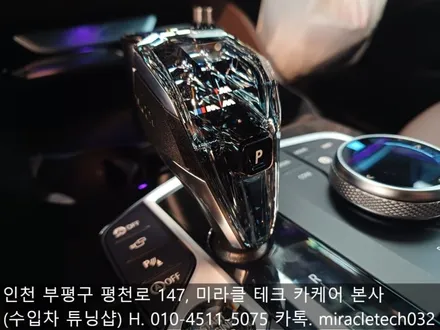 부천 수입차 파츠, 무광 레터링, 크리스탈 기어봉 추천! / 인천 부평, 부천