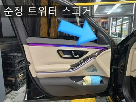 벤츠 s클래스 w223 고질병? 반도체로 빠진 옵션? 인천 벤츠 맛집에서 부메스터 전동 트위터! / 인천 부평, 부천