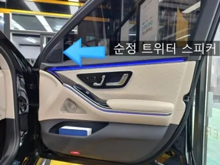 벤츠 s클래스 w223 고질병? 반도체로 빠진 옵션? 인천 벤츠 맛집에서 부메스터 전동 트위터! / 인천 부평, 부천