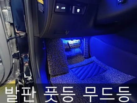 자동차 엠비언트 무드등 어디까지 발전했나? eq900 실내 인테리어 과정으로 알아보자! / 인천 부평, 부천