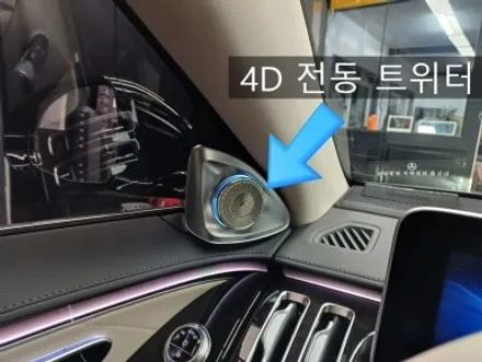 벤츠 s클래스 w223 고질병? 반도체로 빠진 옵션? 인천 벤츠 맛집에서 부메스터 전동 트위터! / 인천 부평, 부천