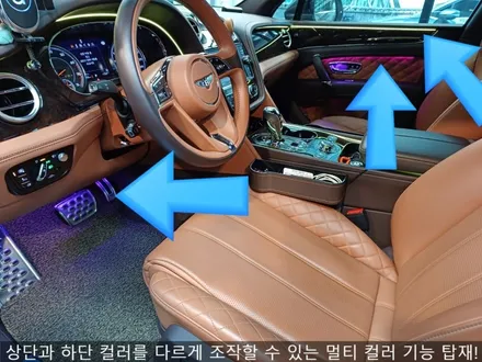 벤틀리 벤테이가 엠비언트 라이트, 실내 무드등 잘하는곳 추천! / 인천 부평, 부천