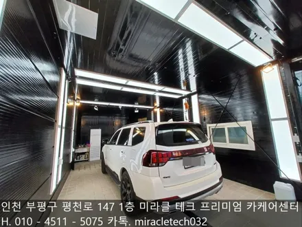 인천 부평구 청천동 미라클 테크 방문하여 크리스탕 광택, 유리막 코팅? / 인천 부평, 부천
