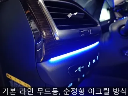 자동차 엠비언트 무드등 어디까지 발전했나? eq900 실내 인테리어 과정으로 알아보자! / 인천 부평, 부천