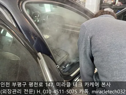 부평 자동차 실내 크리닝, 실내 세차 잘하는곳 추천! / 인천 부평, 부천