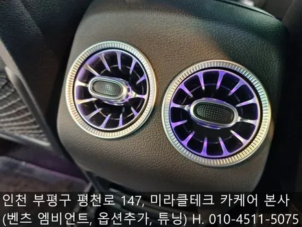 인천 송도 송풍구엠비언트, 벤풍구, 벤츠 엠비언트 추천받아 방문한 수입차 튜닝샵 다녀왔어요. / 인천 부평, 부천