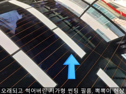 [인천 서구 가좌동 썬팅]자동차 틴팅 재시공 열선 손상없이 할 수 있는 방법 / 인천 부평, 부천