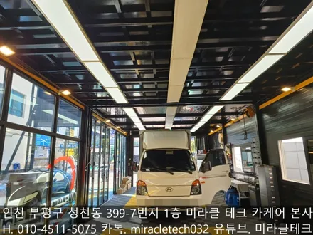 화물차 실내등 엘이디, 탑차 led 실내등 어디서? 인천 특장 탑차 옵션 전문! / 인천 부평, 부천