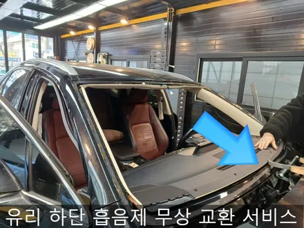 인천 자동차 유리 장인을 만났다! 차유리 교환의 정석!