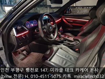 인천 부평 bmw 튜닝 성지, bmw 3시리즈 엠비언트 무드등 시공! / 인천 부평, 부천