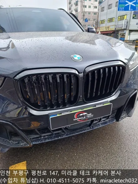 bmw x5 키니드 그릴, 그릴 내부 조명까지 완벽하네! / 인천 부평, 부천