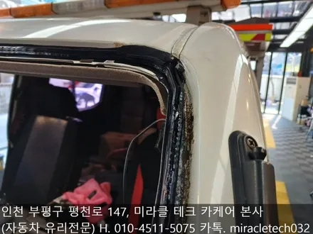 인천 화물차 협회 소개로 포터2 앞유리 교환을 위해 화물차 유리 전문점으로 입고! / 인천 부평, 부천