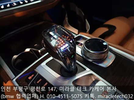 송도 크리스탈 기어봉 장인을 만났다! bmw 숏타입 크리스탈 기어봉 세트 시공 후기! / 인천 부평, 부천
