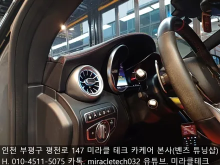 인천 벤츠 송풍구 엠비언트, 부메스터 전동 트위터, 미드우퍼 엠비언트 커버 구매부터 장착까지 / 인천 부평, 부천