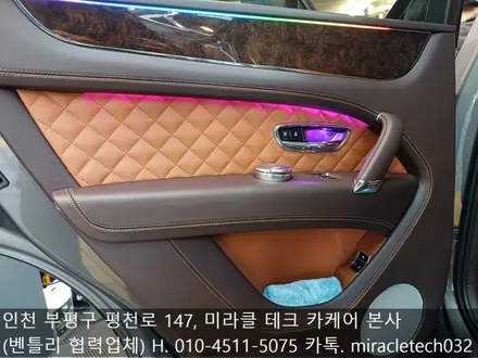 벤틀리 벤테이가 엠비언트 라이트, 실내 무드등 잘하는곳 추천! / 인천 부평, 부천