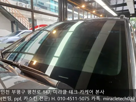 부천 썬팅 장인을 만나 열차단 썬팅, 반사 썬팅, 반반사 썬팅 등 다양한 필름 상담받고 저렴한 비용에 재시공받고 왔습니다. / 인천 부평, 부천