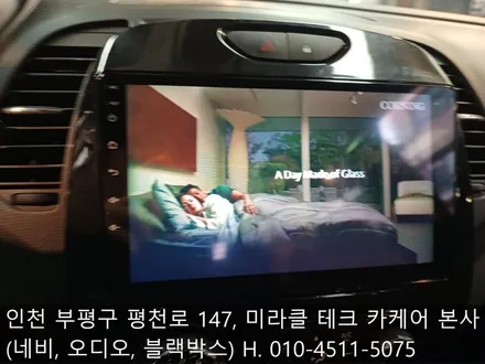 qm3 네비게이션, 오디오 교체 및 수리를 위해 계양구 임학동, 병방동 안드로이드올인원 업체 방문! / 인천 부평, 부천