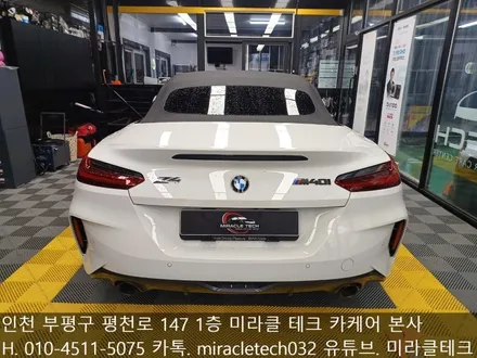 부평 자동차 용품점에서 bmw z4 블랙 레터링 교환하고 왔습니다. / 인천 부평, 부천