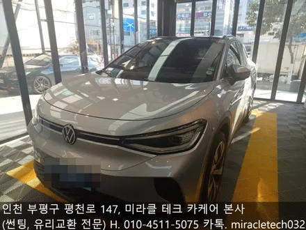 부평 수입차 썬팅, 앞유리 썬팅  살벌한 서비스 / 인천 부평, 부천