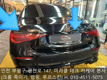 부천 크롬 죽이기, 크롬 딜리트 장인을 찾아 방문한 상동, 중동 카스킨 전문점 방문 후기! / 인천 부평, 부천