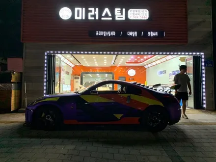 강북구랩핑,강북구외형복원은 미러스팀! / 강북구 수유동