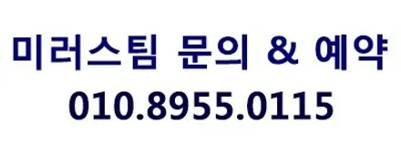 미아외형복원 차량수리 딱딱 미러스팀! / 강북구 수유동