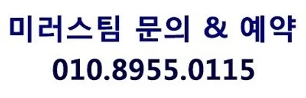 강북구튜닝,강북구랩핑,강북구광택 미러스팀! / 강북구 수유동