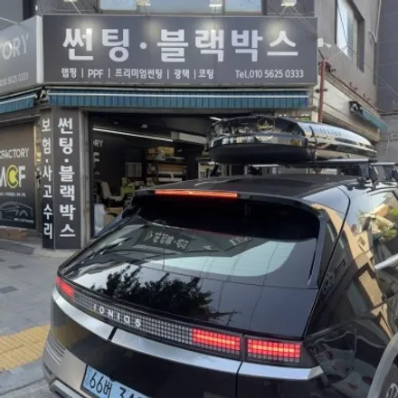 강북구수유동 로얄시리즈썬팅 아이오닉5 재시공 완료! / 강북구 수유동