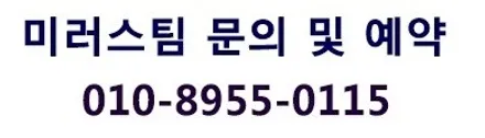 강북외형복원 판금 도장도 미러스팀! / 강북구 수유동