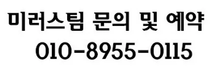 강북외형복원 만족감 높은 미러스팀! / 강북구 수유동