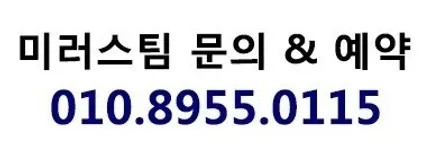강북외형복원 깔끔하게 완료! / 강북구 수유동