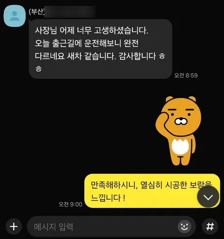 부산 경남 BMW F34 3GT 3종패키지 디지털계기판 M핸들 15인치 안드로이드올인원 시공 / 전남 여수