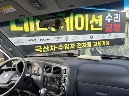 울산 캠핑카 4채널 블랙박스 설치 전문점 + 수리 AS  [ 포터 탑차 ] / 울산 중구